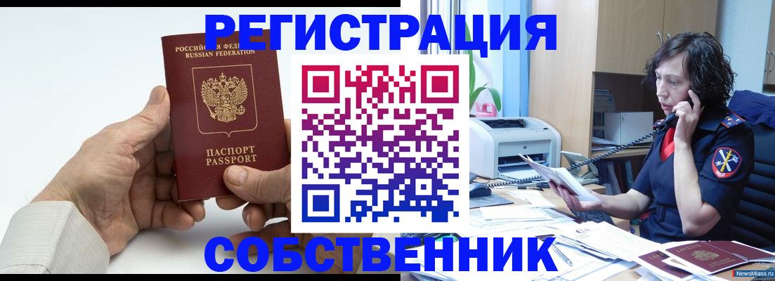 прописка 2025 в Суздали