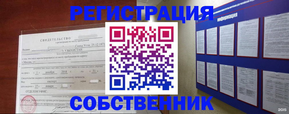 прописка в квартире в Суздали