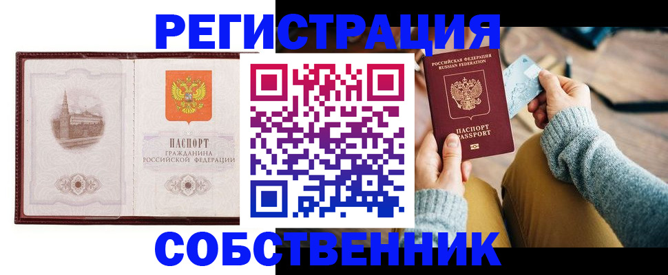 временная регистрация законно в Суздали