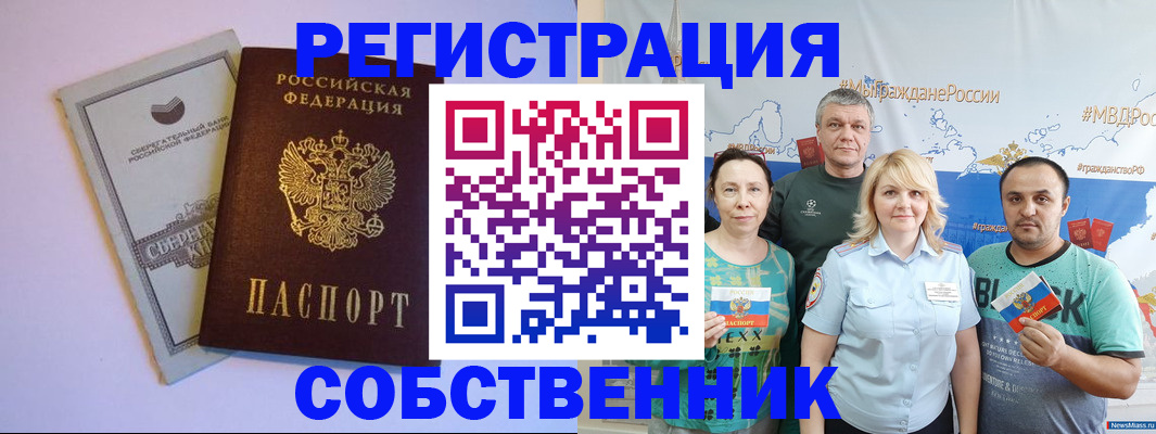 прописка для кредита в Суздали